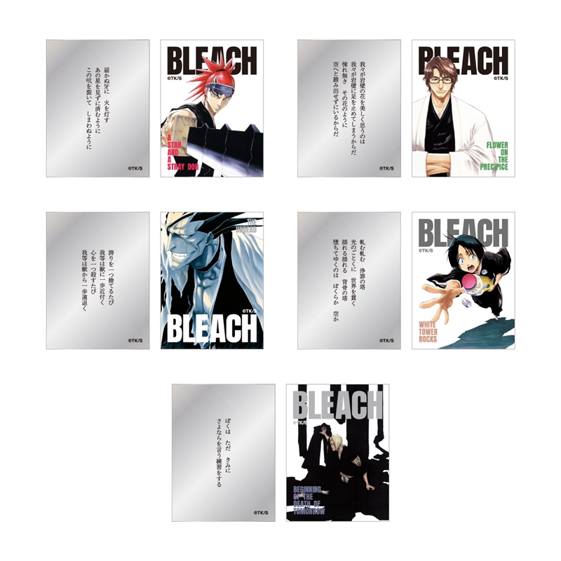 『ＢＬＥＡＣＨ』巻頭歌ステッカーコレクション２枚入り　第１弾　（全２０組／ランダム１組入り）　ＢＦ１