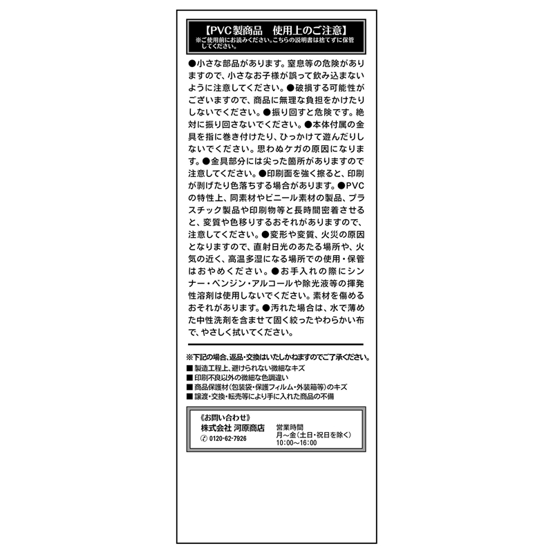 『魔男のイチ』ジェリーキーホルダーコレクション　第１弾　（全１０種／ランダム１種入り）　ＢＦ２