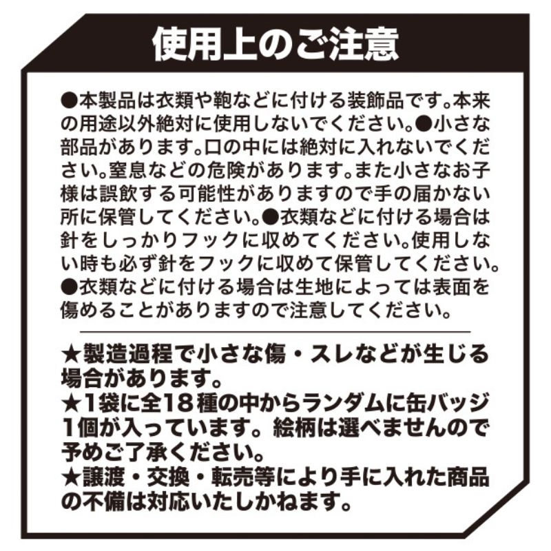 『家庭教師ヒットマンＲＥＢＯＲＮ！』コレクション缶バッジ　天野明展描きおろしｖｅｒ．－Ａ－　（全１８種／ランダム１種入り）　＜天野明展＞　ＢＤ２