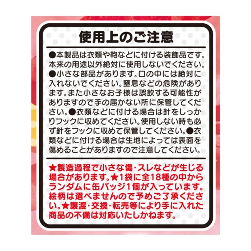 『増田こうすけ劇場　ギャグマンガ日和ＧＢ』コレクション缶バッジプチ　第１弾　（全１８種／ランダム１種入り）　ＢＤ４－ＪＦ