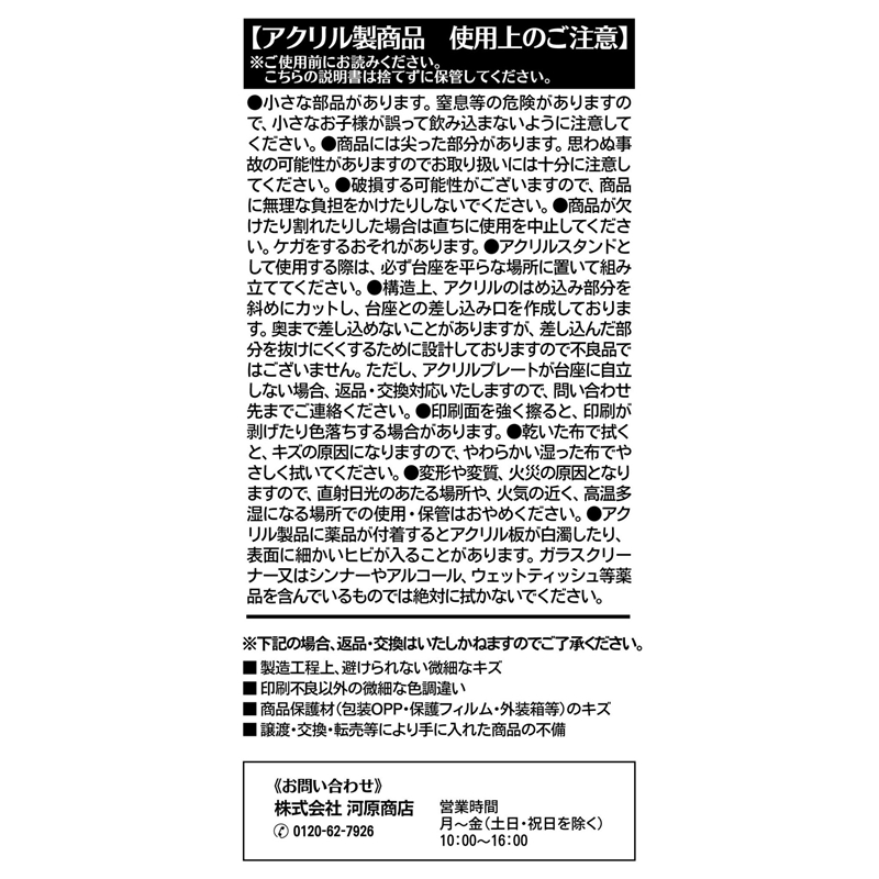 『ＤＲＡＧＯＮ　ＢＡＬＬ』アクリルフィギュアコレクション第２弾　（全１０種／ランダム１種入り）　ＢＥ４