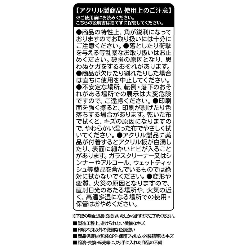 『僕のヒーローアカデミア』アクリルブロック　“ＨＥＲＯＥＳ”　ホークス　ＢＥ４