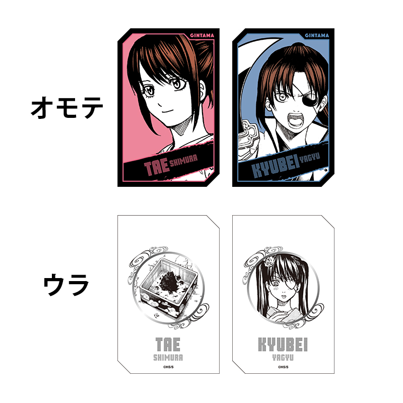 『銀魂』キャラクターズホロカードコレクション２枚入り　第１弾　（全１０組／ランダム１組入り）　ＢＥ４－ＪＳ