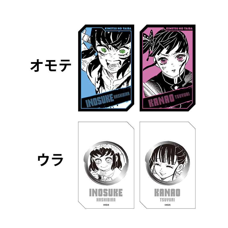 『鬼滅の刃』キャラクターズホロカードコレクション２枚入り　第１弾　（全１０組／ランダム１組入り）　ＢＥ４－ＪＳ