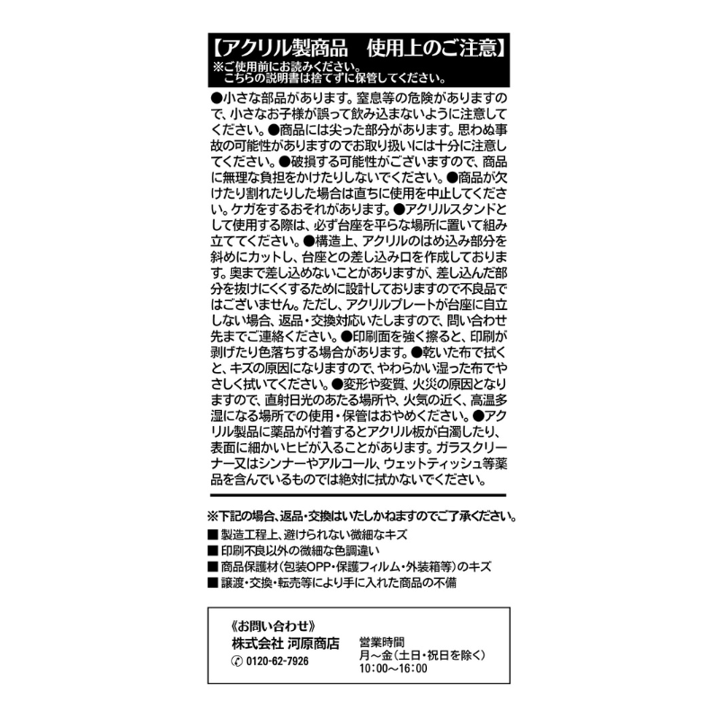 『ＮＡＲＵＴＯ－ナルト－』アクリルフィギュアコレクション　第３弾　（全１２種／ランダム１種入り）　ＢＥ４