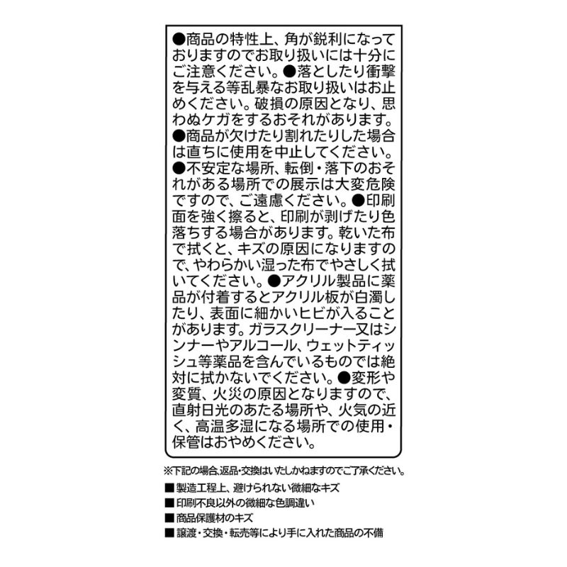 『僕のヒーローアカデミア』アクリルブロック　“ＨＥＲＯＥＳ”　轟焦凍　ＢＦ１