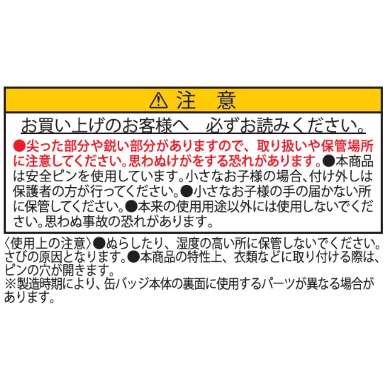 『ＨＵＮＴＥＲ×ＨＵＮＴＥＲ』デコレクション缶バッジ　第２弾　幻影旅団　（全１３種／ランダム１種入り）　ＢＦ１