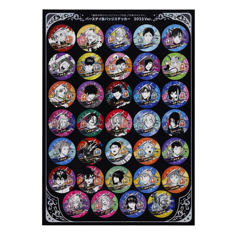 「週刊少年ジャンプ」「ジャンプＳＱ．」「少年ジャンプ＋」バースデイ缶バッジステッカー　２０２５Ｖｅｒ．　（３０６枚）　ＢＦ１