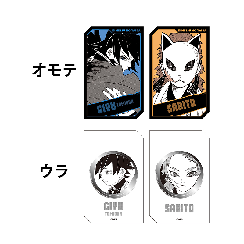 『鬼滅の刃』キャラクターズホロカードコレクション２枚入り　第１弾　（全１０組／ランダム１組入り）　ＢＥ４－ＪＳ