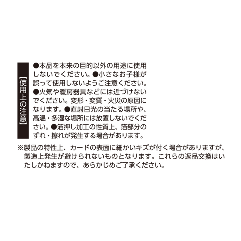 『チェンソーマン』箔押しクリアカードコレクション　１２枚セット　第１弾　（全４組／ランダム１組入り）　ＢＥ４－ＪＳ