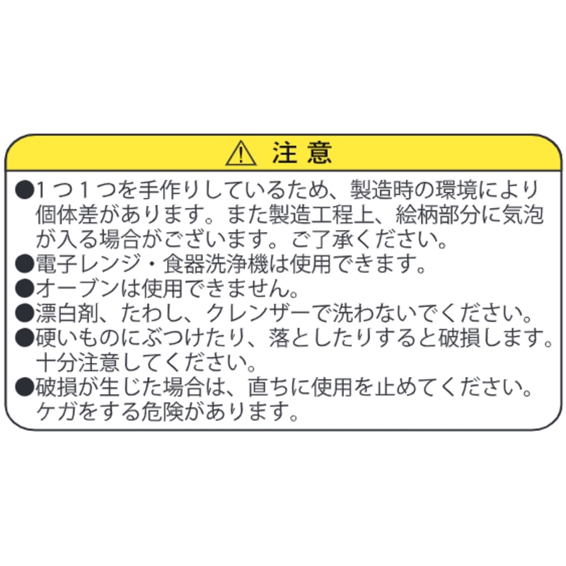『魔男のイチ』豆皿３種セット　ＢＦ２