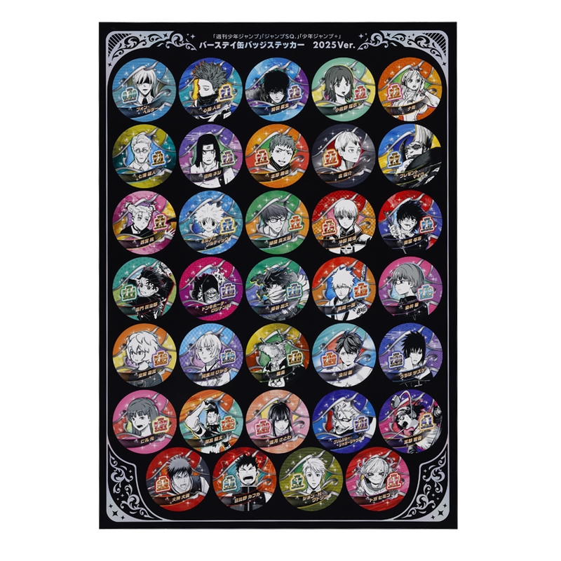 「週刊少年ジャンプ」「ジャンプＳＱ．」「少年ジャンプ＋」バースデイ缶バッジステッカー　２０２５Ｖｅｒ．　（３０６枚）　ＢＦ１