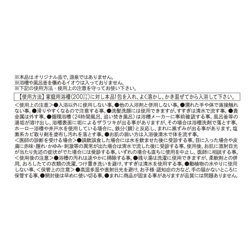 『怪獣８号』討伐庁の湯　特典ステッカー付き（全４種／ランダム１種入り）　＜怪獣８号展＞　ＢＤ３