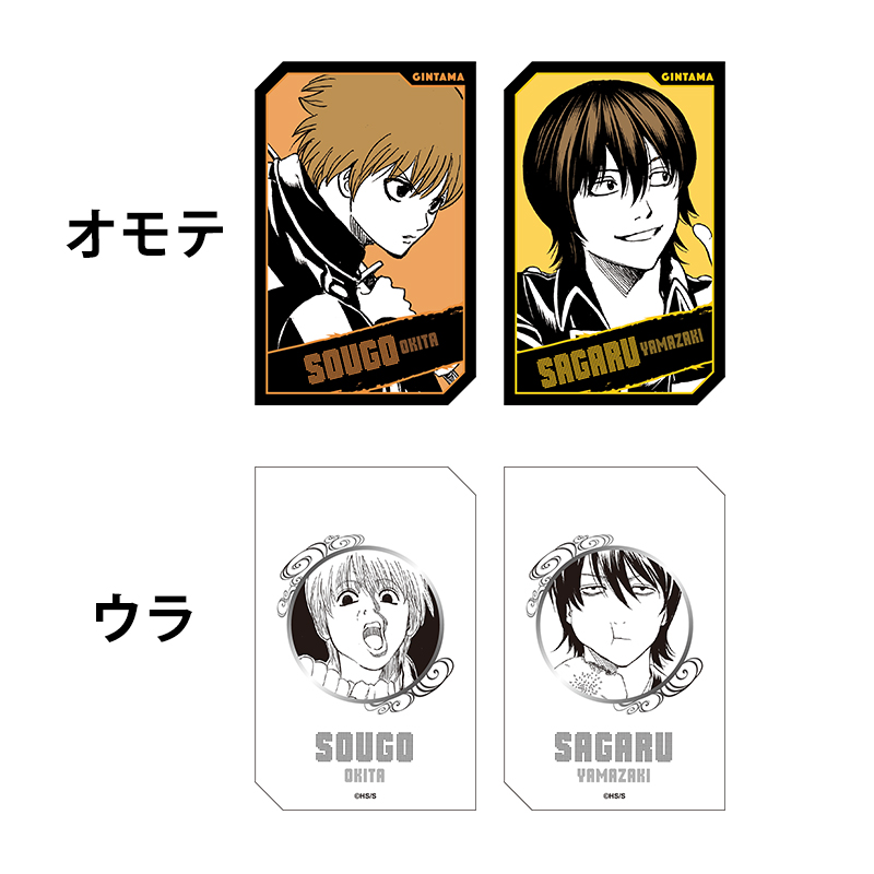 『銀魂』キャラクターズホロカードコレクション２枚入り　第１弾　（全１０組／ランダム１組入り）　ＢＥ４－ＪＳ