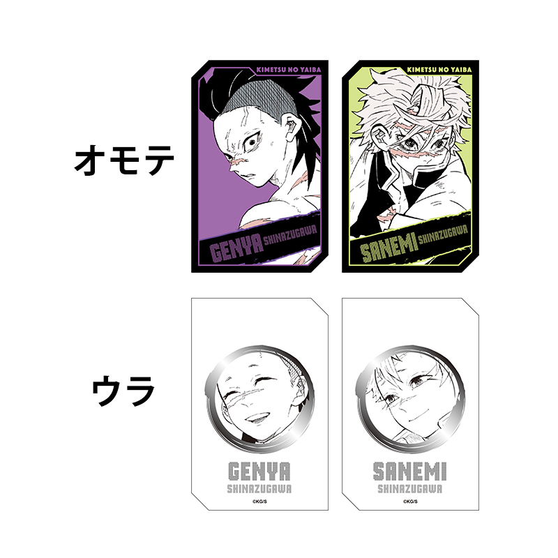 『鬼滅の刃』キャラクターズホロカードコレクション２枚入り　第１弾　（全１０組／ランダム１組入り）　ＢＥ４－ＪＳ