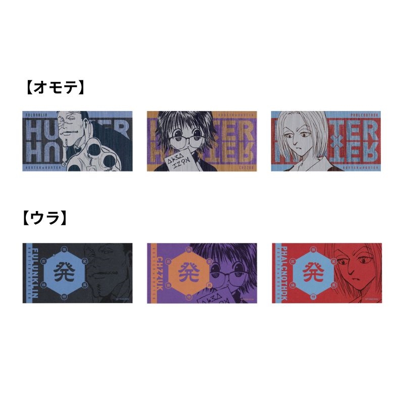 ＪＣＳ限定　『ＨＵＮＴＥＲ×ＨＵＮＴＥＲ』キャラクターズコレクションカード　第１弾　全種セット　（全２１種入り）　ＢＦ１