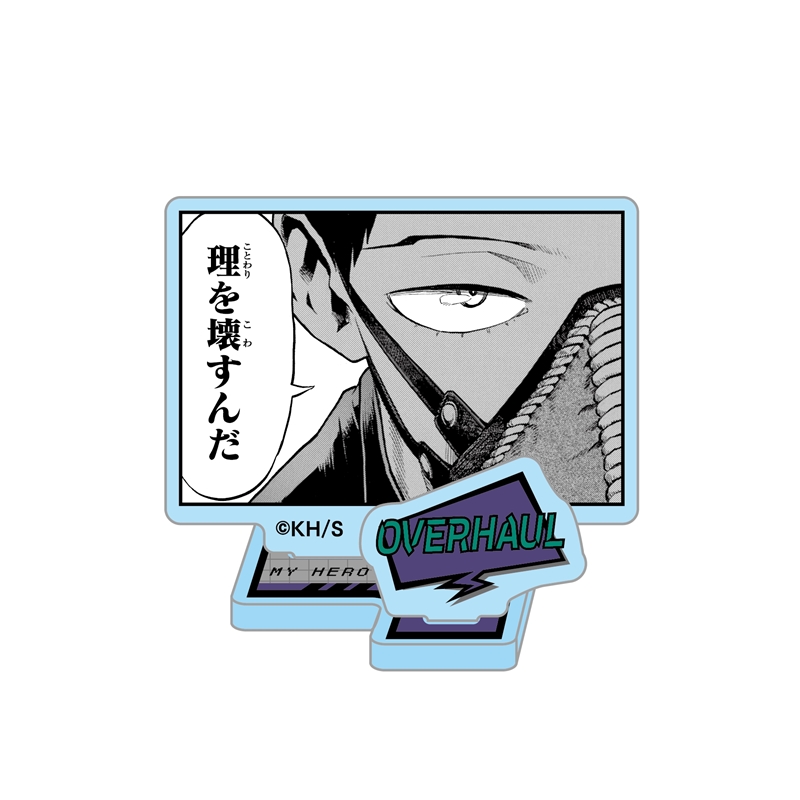 ＪＣＳ限定　『僕のヒーローアカデミア』アクリルフィギュアコレクション“ＶＩＬＬＡＩＮＳ”　オーバーホール　全種セット　（全１０種入り）　ＢＦ１