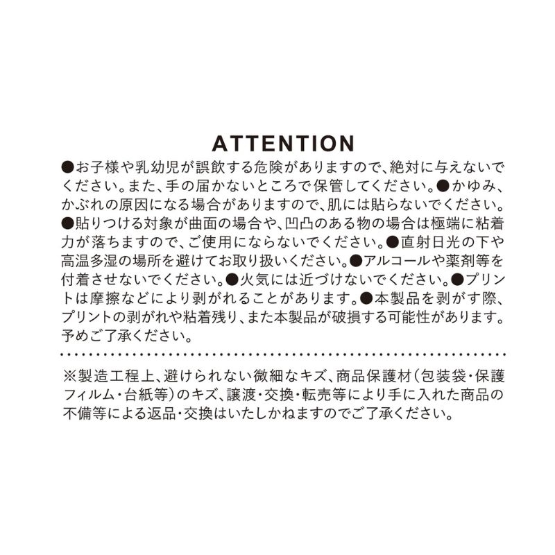 『怪獣８号』討伐庁の湯　特典ステッカー付き（全４種／ランダム１種入り）　＜怪獣８号展＞　ＢＤ３