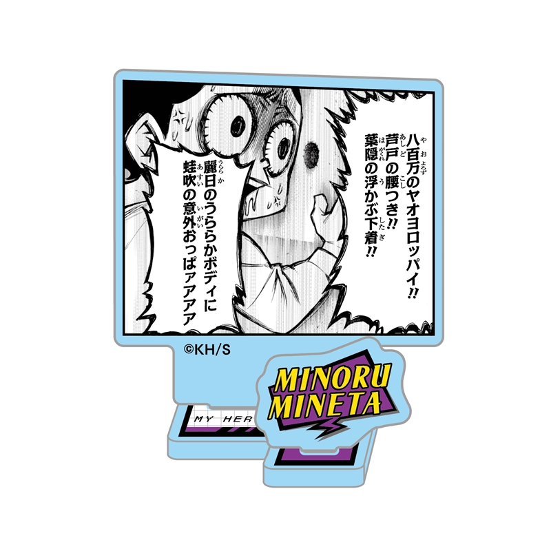 ＪＣＳ限定　『僕のヒーローアカデミア』アクリルフィギュアコレクション“ＨＥＲＯＥＳ”　峰田実　全種セット　（全１０種入り）　ＢＥ４