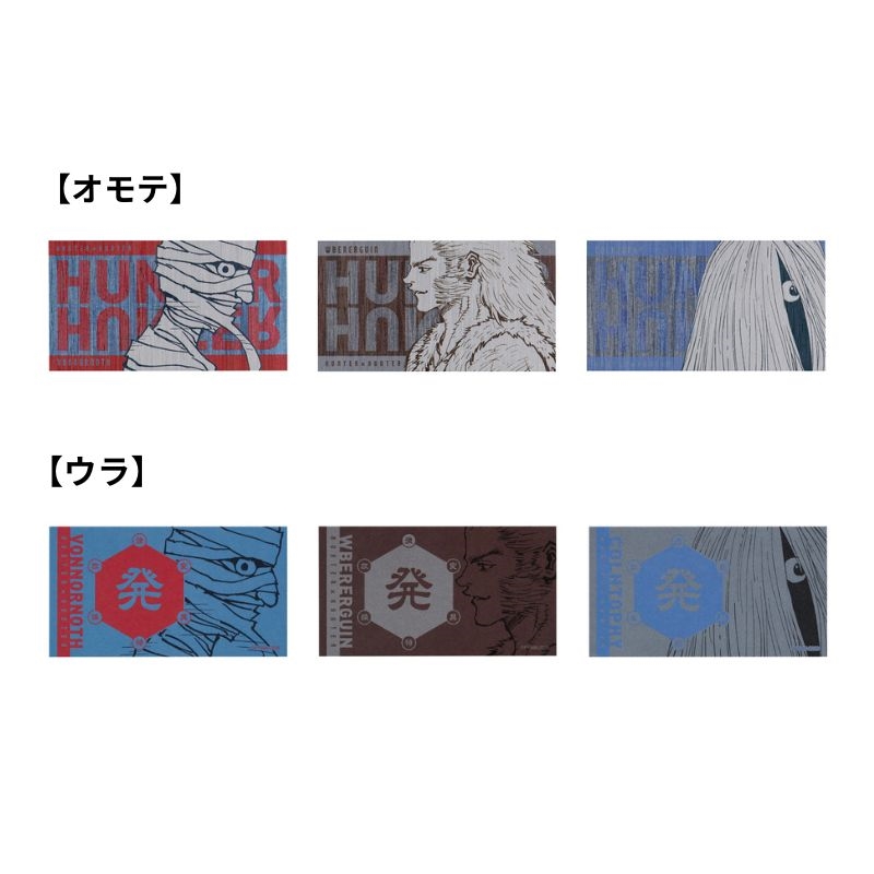 ＪＣＳ限定　『ＨＵＮＴＥＲ×ＨＵＮＴＥＲ』キャラクターズコレクションカード　第１弾　全種セット　（全２１種入り）　ＢＦ１