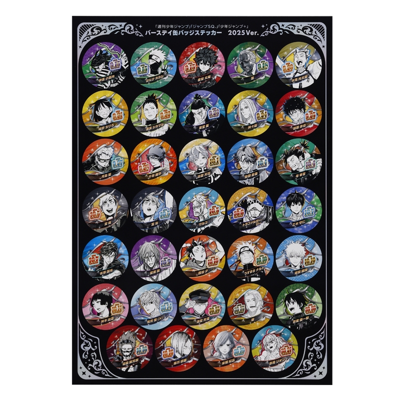 「週刊少年ジャンプ」「ジャンプＳＱ．」「少年ジャンプ＋」バースデイ缶バッジステッカー　２０２５Ｖｅｒ．　（３０６枚）　ＢＦ１