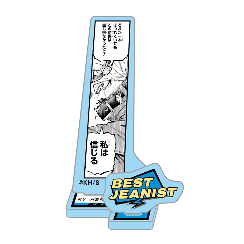 ＪＣＳ限定　『僕のヒーローアカデミア』アクリルフィギュアコレクション“ＨＥＲＯＥＳ”　ベストジーニスト　全種セット　（全１０種入り）　ＢＥ４