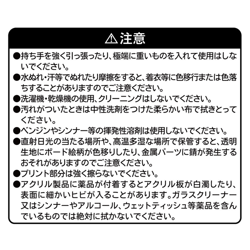 『僕のヒーローアカデミア』魅せ窓☆ショルダーバッグ　（特製アクリルチャーム付き）　天喰環　ＢＦ１