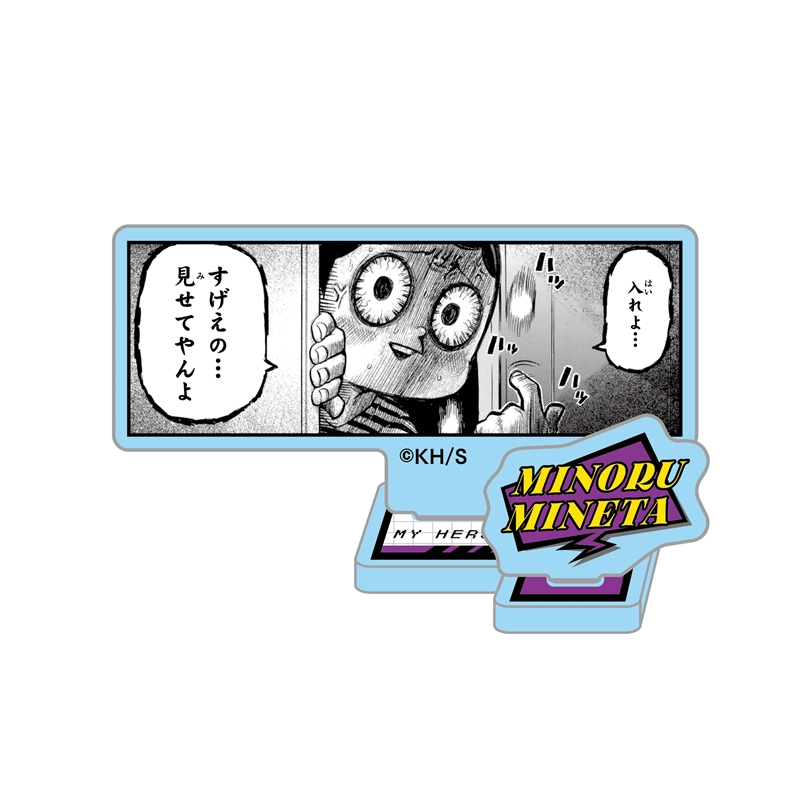 ＪＣＳ限定　『僕のヒーローアカデミア』アクリルフィギュアコレクション“ＨＥＲＯＥＳ”　峰田実　全種セット　（全１０種入り）　ＢＥ４