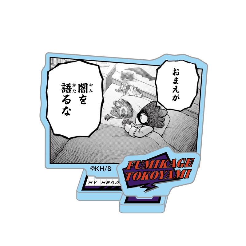 ＪＣＳ限定　『僕のヒーローアカデミア』アクリルフィギュアコレクション“ＨＥＲＯＥＳ”　常闇踏陰　全種セット　（全１０種入り）　ＢＥ４