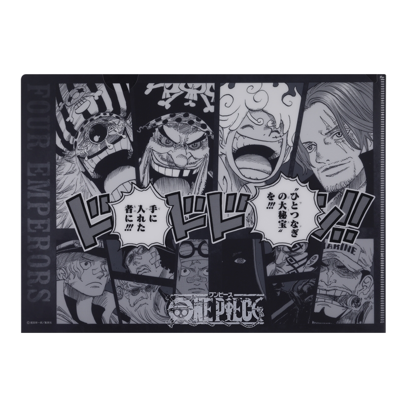 『ONE PIECE』四皇クリアファイル