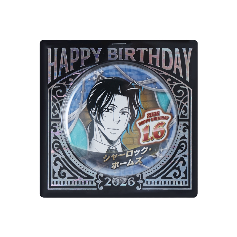 『憂国のモリアーティ』バースデイ缶バッジ　シャーロック・ホームズ　ＢＦ１