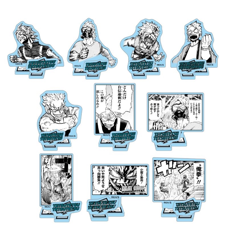 ＪＣＳ限定　『僕のヒーローアカデミア』アクリルフィギュアコレクション“ＨＥＲＯＥＳ”　鉄哲徹鐵　全種セット　（全１０種入り）　ＢＥ４