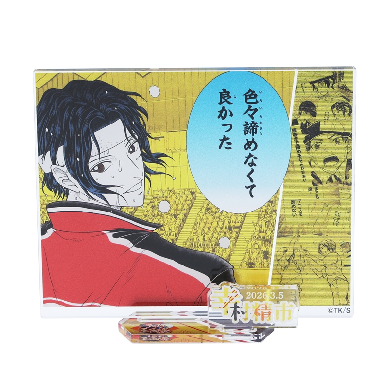 『新テニスの王子様』バースデイ名場面ジオラマフィギュア－ｋｉｒａｔ☆－　（箔入りアクリル）　幸村精市　ＢＦ１