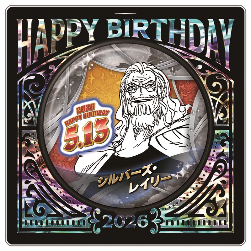 『ＯＮＥ　ＰＩＥＣＥ』バースデイ缶バッジ　シルバーズ・レイリー　ＢＦ２
