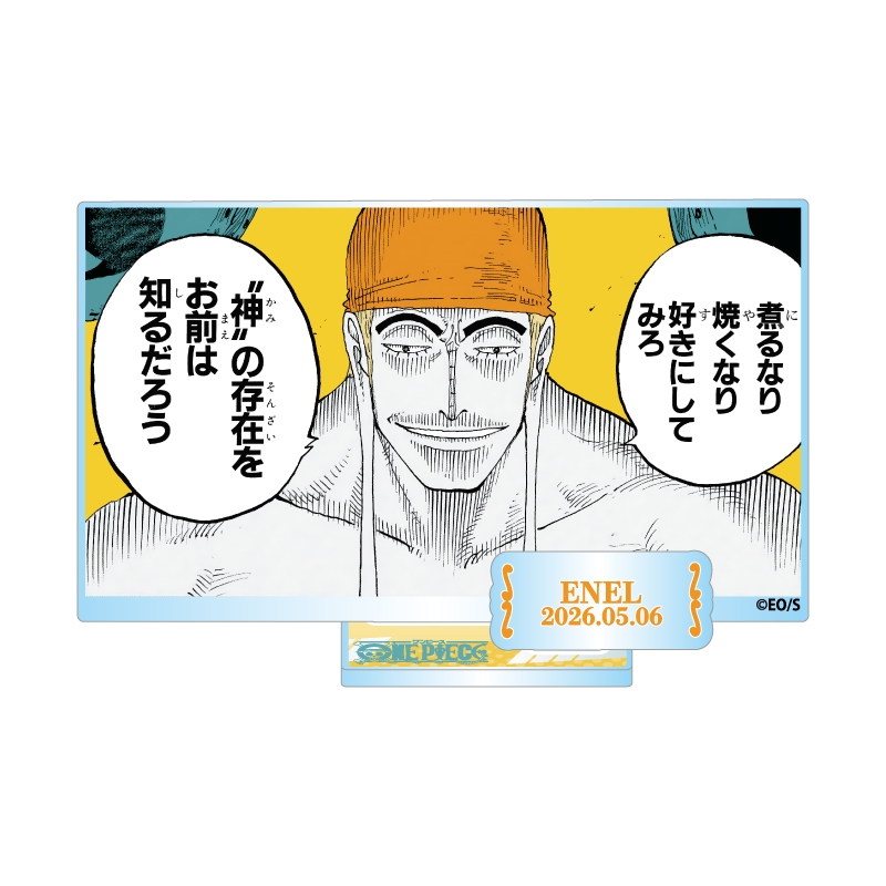 『ＯＮＥ　ＰＩＥＣＥ』バースデイ名場面ジオラマフィギュア－ｋｉｒａｔ☆－　（箔入りアクリル）　エネル　ＢＦ２