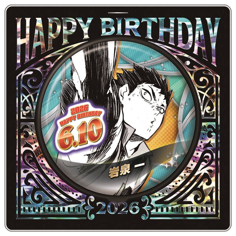 『ハイキュー！！』バースデイ缶バッジ　岩泉一　ＢＦ２