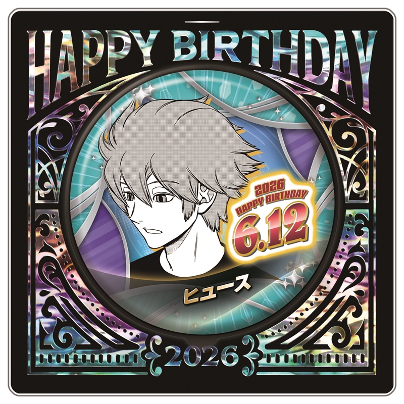 『ワールドトリガー』バースデイ缶バッジ　ヒュース　ＢＦ２