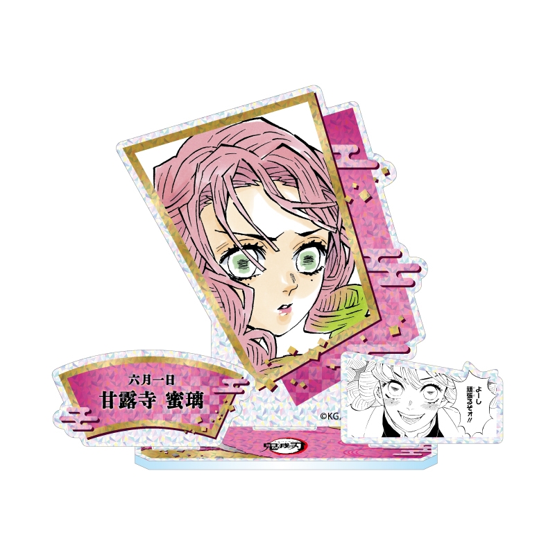 『鬼滅の刃』バースデイ名場面ジオラマフィギュア～ＳＨＩＮＩＮＧ～　甘露寺蜜璃　ＢＦ２