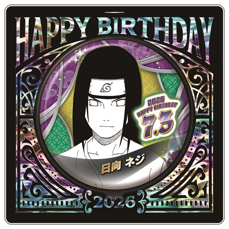 『ＮＡＲＵＴＯ－ナルト－』バースデイ缶バッジ　日向ネジ　ＢＦ３