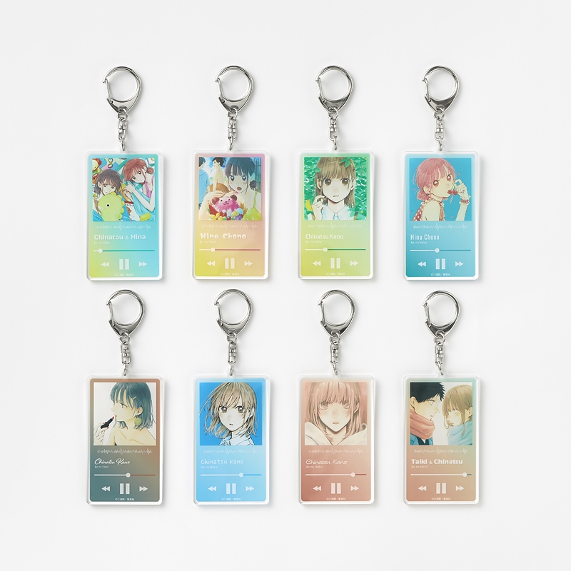 アオのハコ展 アクリルキーホルダーコレクション(全8種)