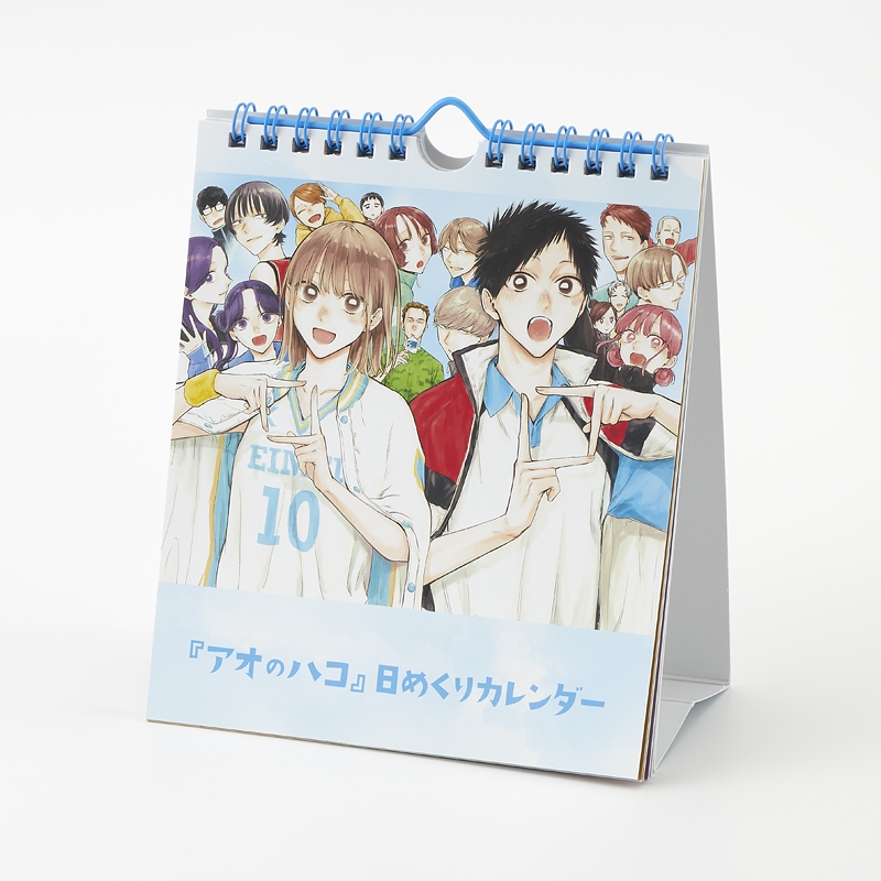 アオのハコ展 日めくりカレンダー