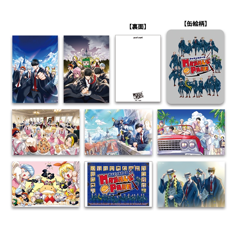 『マッシュルーＭＡＳＨＬＥ−』缶入りポストカードセット（８枚入り）
