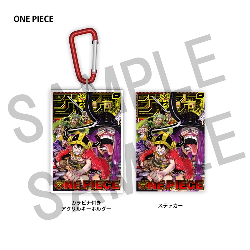 WJ定期購読限定 ジャンプ表紙デザインアクキー&ステッカーセット(1)ONE PIECE