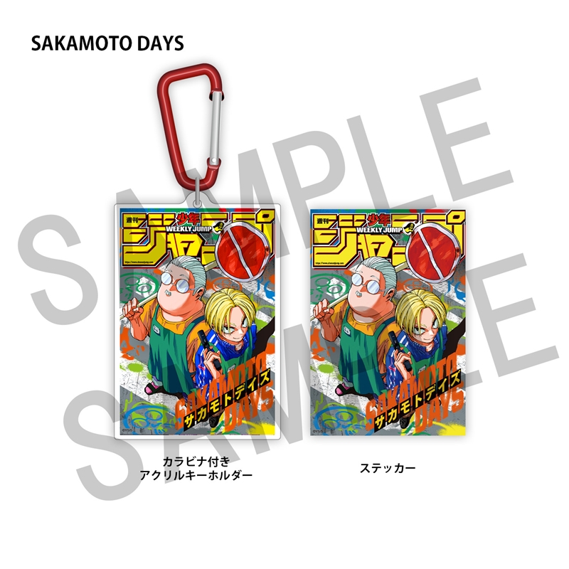 WJ定期購読限定 ジャンプ表紙デザインアクキー&ステッカーセット(1)SAKAMOTO DAYS