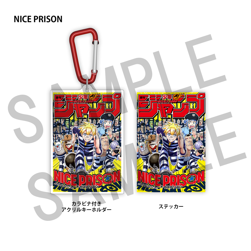 WJ定期購読限定 ジャンプ表紙デザインアクキー&ステッカーセット(2)NICE PRISON