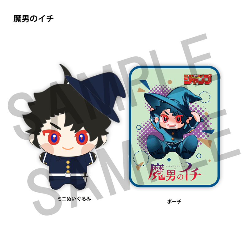 WJ定期購読限定 ミニぬいぐるみ&ポーチセット 魔男のイチ
