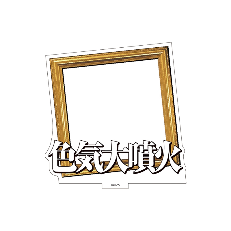 『極楽街』選べるアクリルスタンド【近すぎて美しい極近店ver】フレーム:色気大噴火