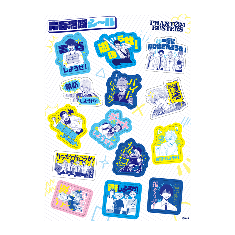 『ファントムバスターズ』モガリ　Ｐｒｅｓｅｎｔｓ　青春満喫シール【ＧＨＯＳＴ　＆　ＦＲＩＥＮＤＳ　ＰＯＰＵＰ　ｖｅｒ】