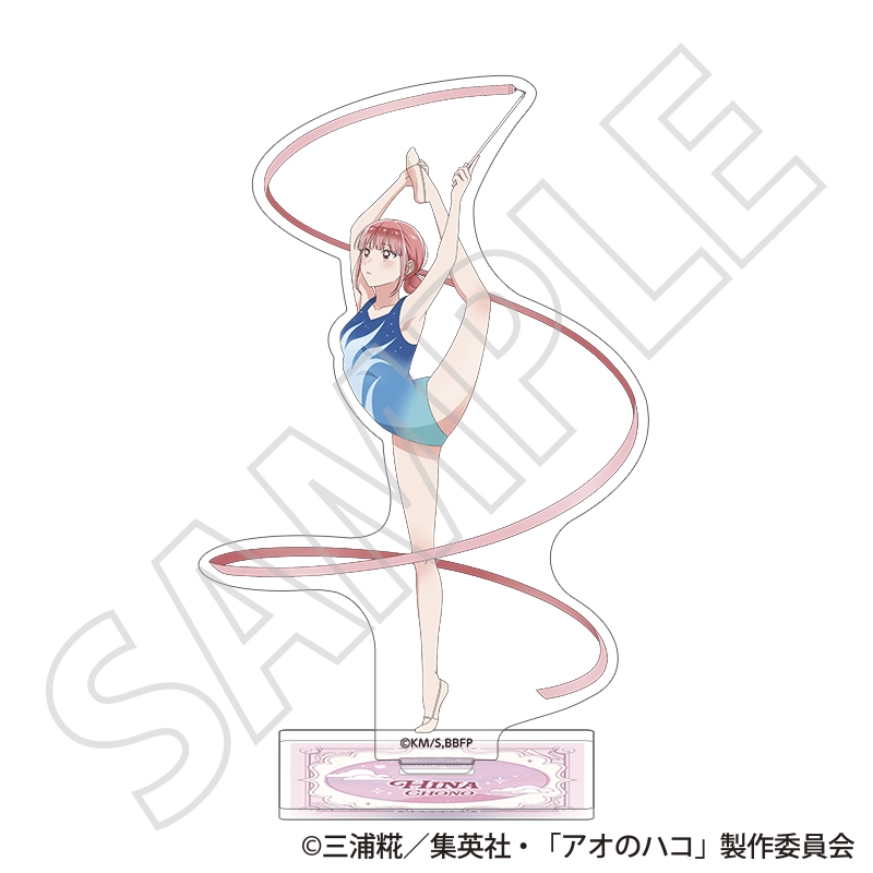 『アオのハコ』アクリルスタンド／蝶野雛　～ユニフォーム～