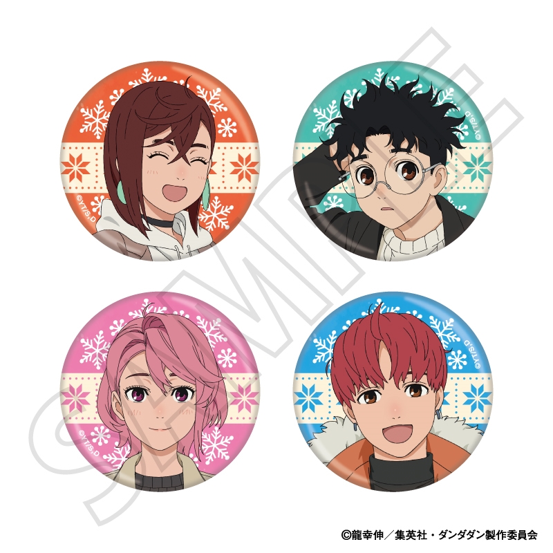 『ダンダダン』キャラバッジコレクション　～プレゼント～（全４種ランダム）